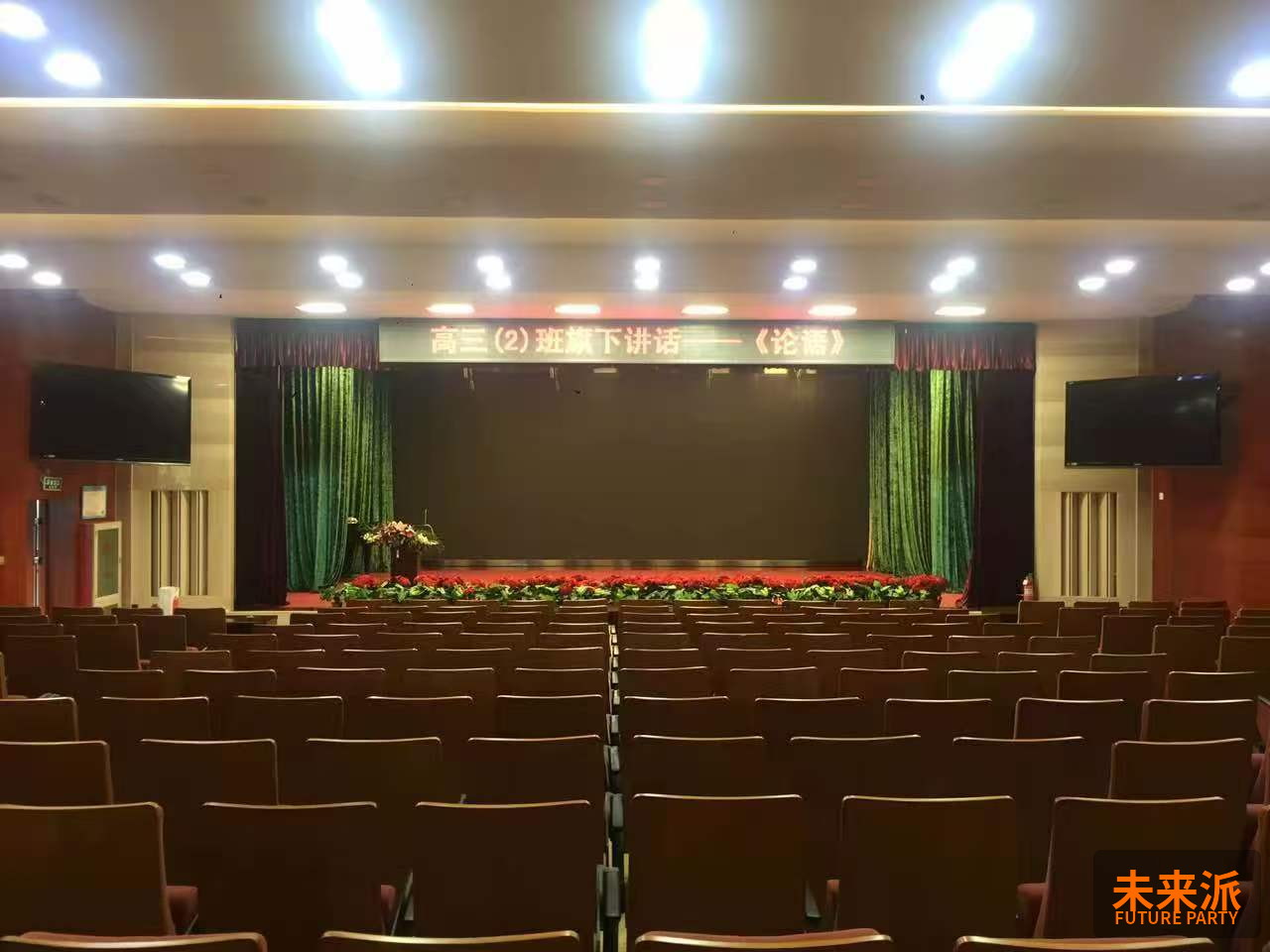 河南多功能厅