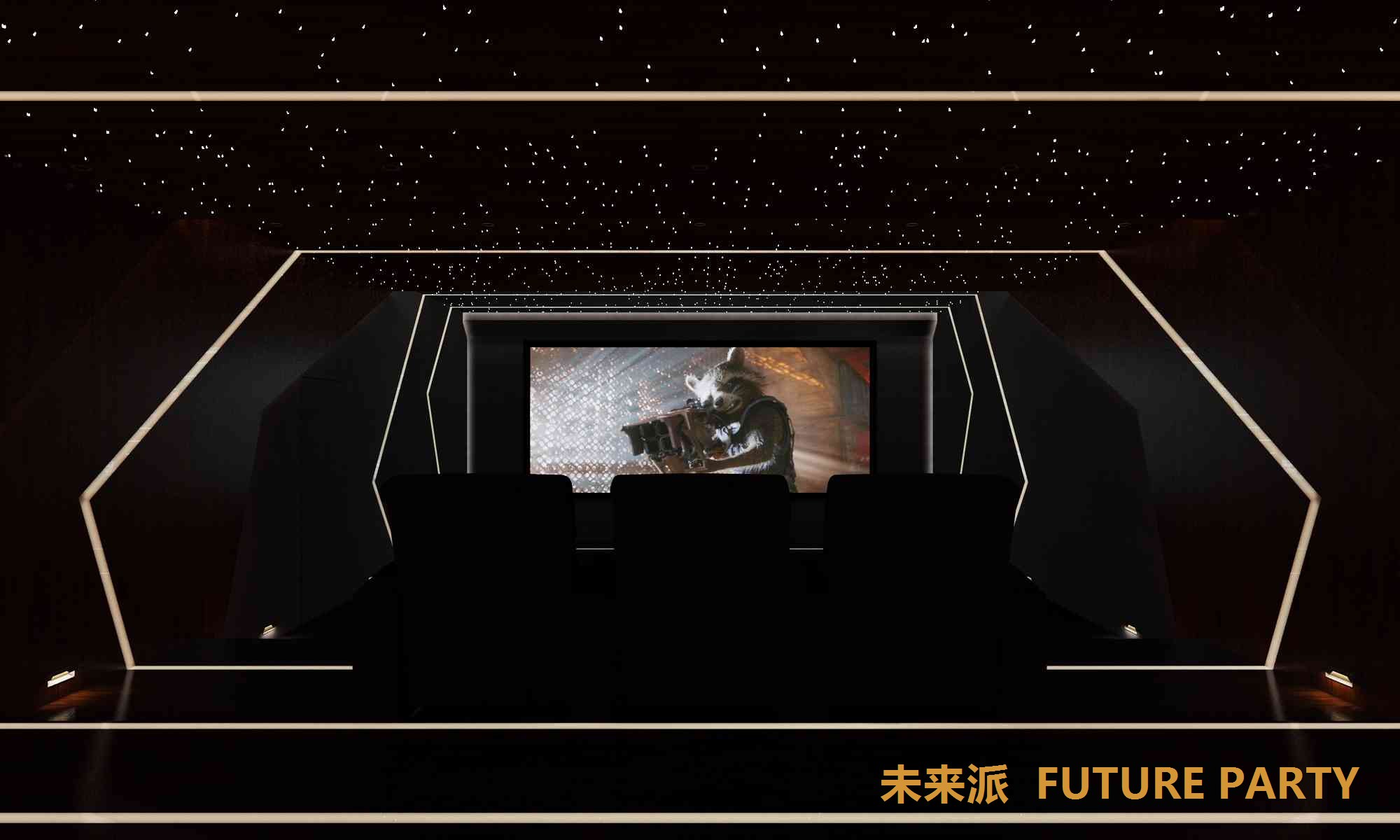规范装修后的私人影院完工实景